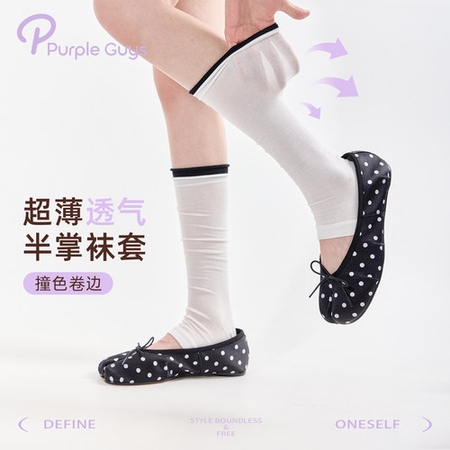 芭蕾风透气显瘦撞色小腿半掌袜子