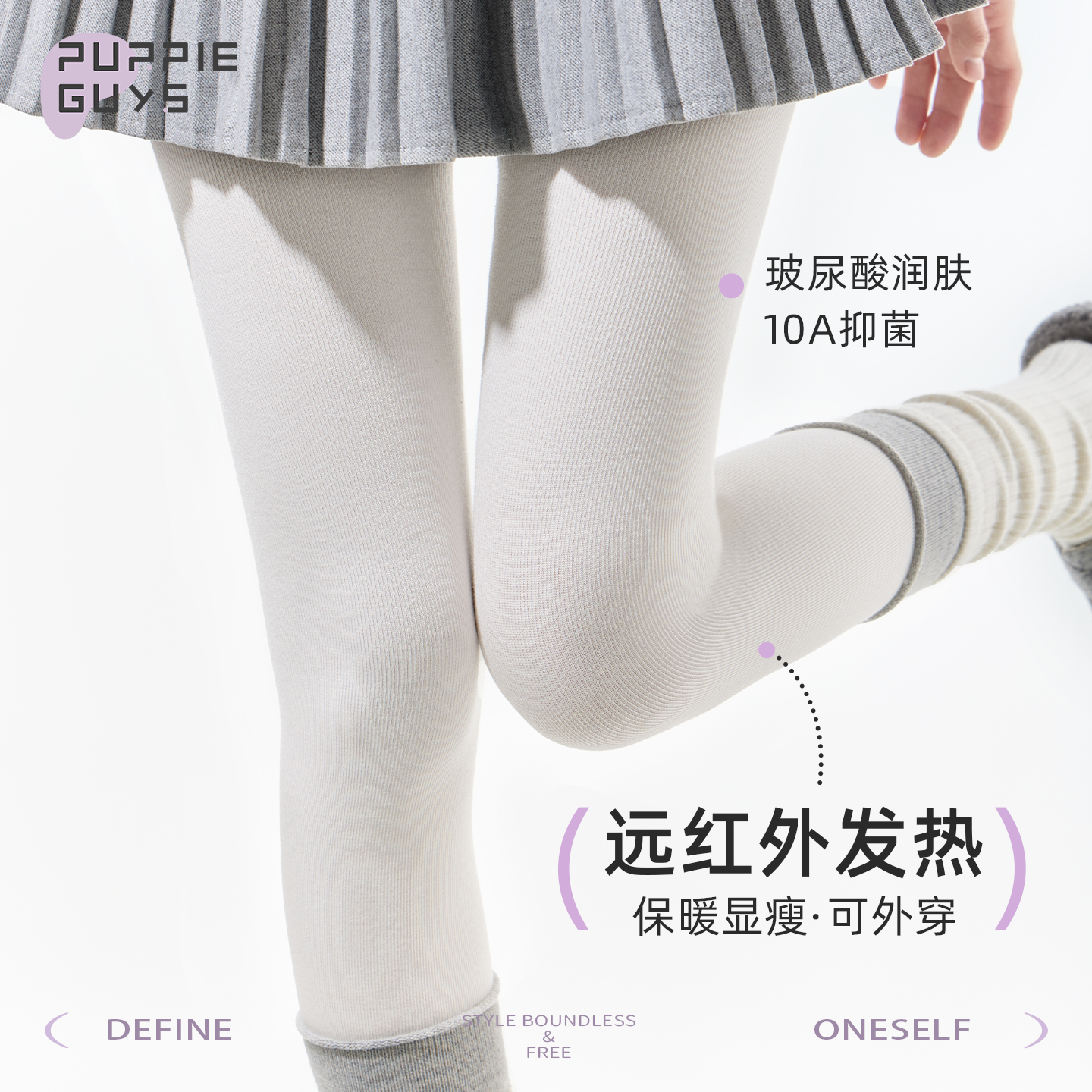 白色连裤袜女薄绒显瘦外穿打底袜