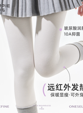 purpleguys白色裤袜女秋冬薄绒竖纹微压显瘦显高可外穿打底连裤袜