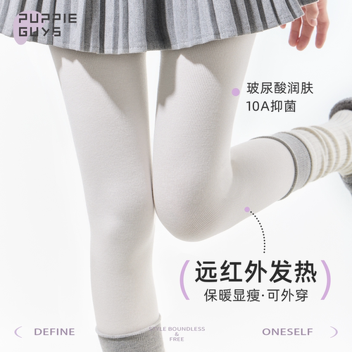 白色连裤袜女薄绒显瘦外穿打底袜