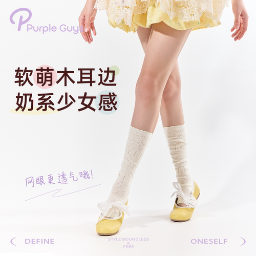 春夏薄款网眼透气木耳边堆堆袜