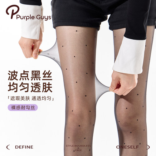 防勾丝纯欲美肤光腿打底连裤袜
