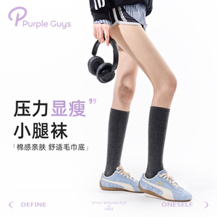 purpleguys灰色堆堆袜子女春夏季 纯棉竖纹显瘦韩系休闲压力小腿袜