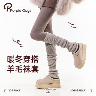 purpleguys奶咖保暖堆堆小腿套女冬加厚连裤 袜美拉德显瘦羊毛袜套