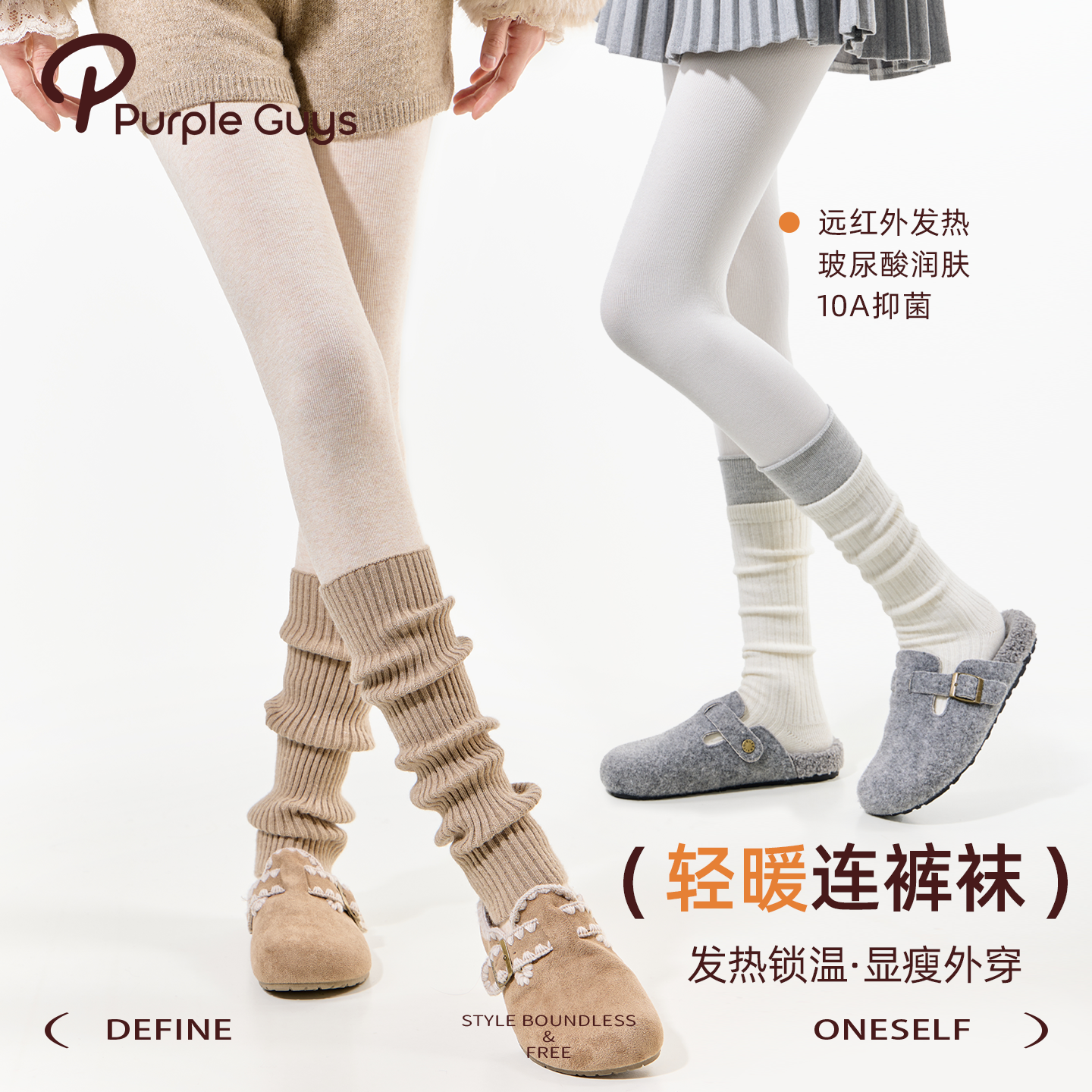 白色秋冬加厚压力显瘦打底连裤袜