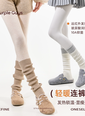 purpleguys白色打底袜女秋冬压力加厚羊毛绒保暖显瘦可外穿连裤袜