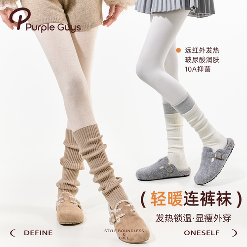 白色秋冬加厚压力显瘦打底连裤袜