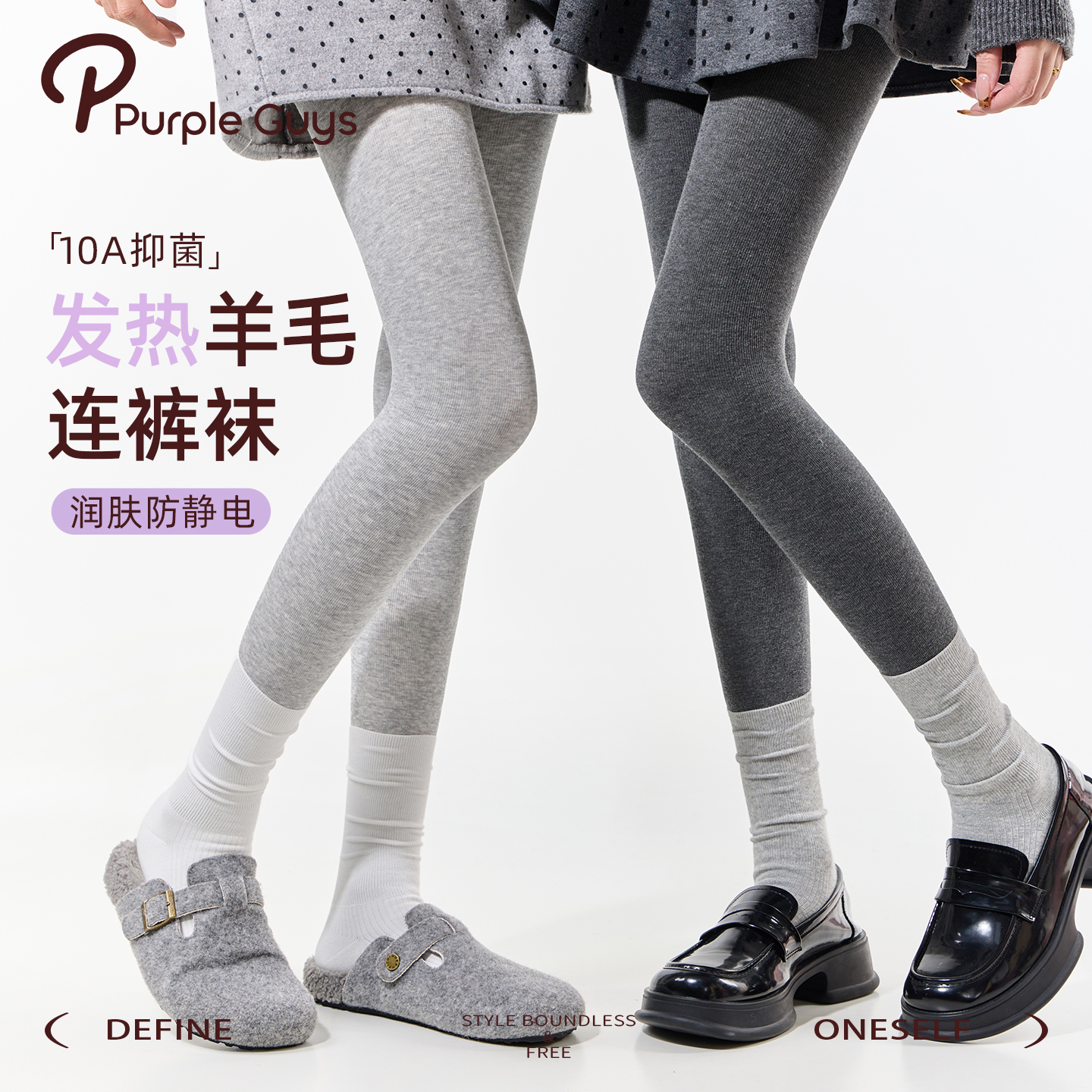 purpleguys深灰色连裤袜女秋冬竖纹压力显瘦腿加厚羊绒外穿打底袜
