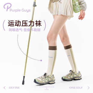 purpleguys压力运动小腿袜子女春夏季 高弹透气条纹拼接显瘦长筒袜