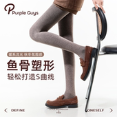 purpleguys咖色高腰连裤 美拉德加厚绒保暖打底裤 袜女2025新款 爆款