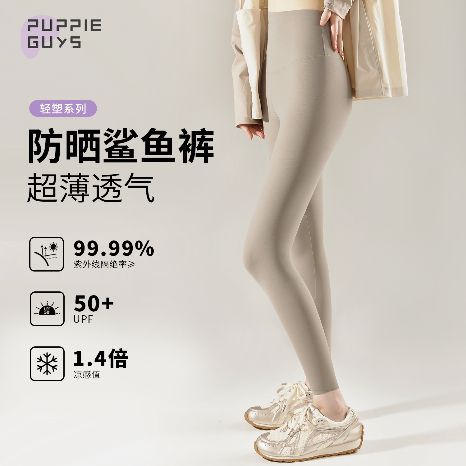 超薄防晒鲨鱼裤外穿凉感夏季