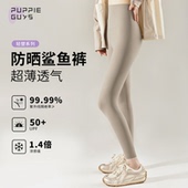 purpleguys超薄防晒鲨鱼裤 凉感芭比瑜伽打底裤 女外穿夏季 2025新款