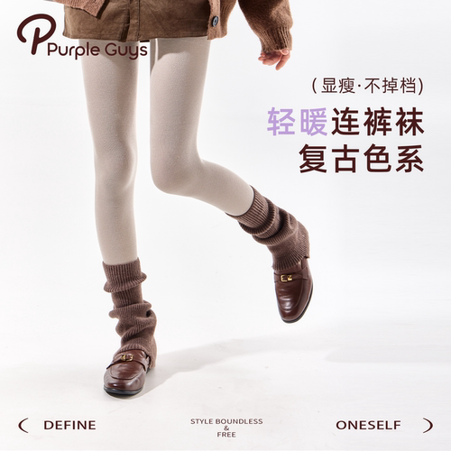 复古美拉德miu系微压显瘦连裤袜
