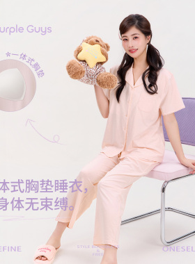 purpleguys莱赛尔棉短袖带胸垫睡衣女夏天丝可外穿长袖纯色家居服