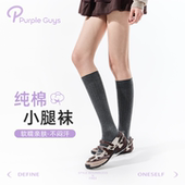 purpleguys深灰色小腿袜子女春夏薄款 纯棉无骨韩系复古堆堆长筒袜