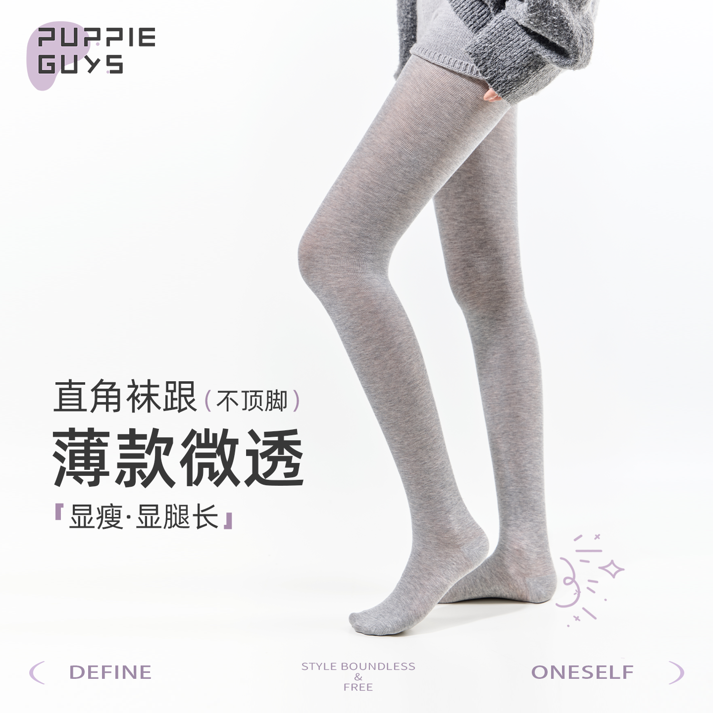 灰色连裤袜薄款女秋外穿微压显瘦