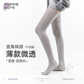 女防勾丝不掉档春秋微压显瘦打底袜裤 purpleguys浅灰色连裤 袜薄款