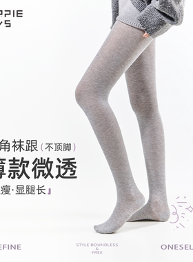 purpleguys浅灰色连裤袜薄款女防勾丝不掉档春秋微压显瘦打底袜裤