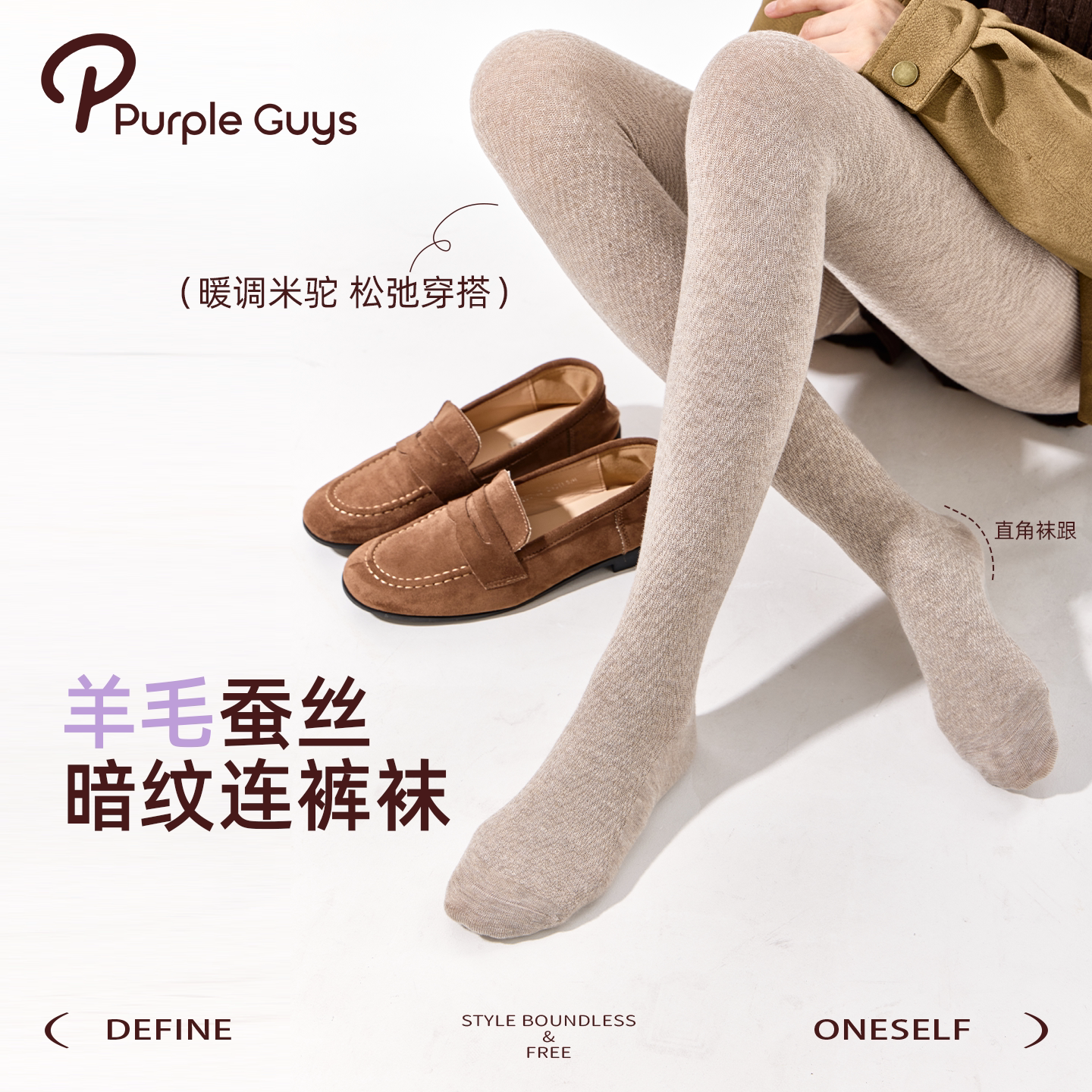 miu系千金感桑蚕丝羊毛连裤袜