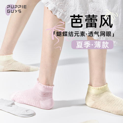 超薄透气夏季网眼镂空蝴蝶结短袜