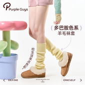 purpleguys羊毛堆堆袜套女冬季 加厚保暖竖纹修饰腿型显瘦小腿套