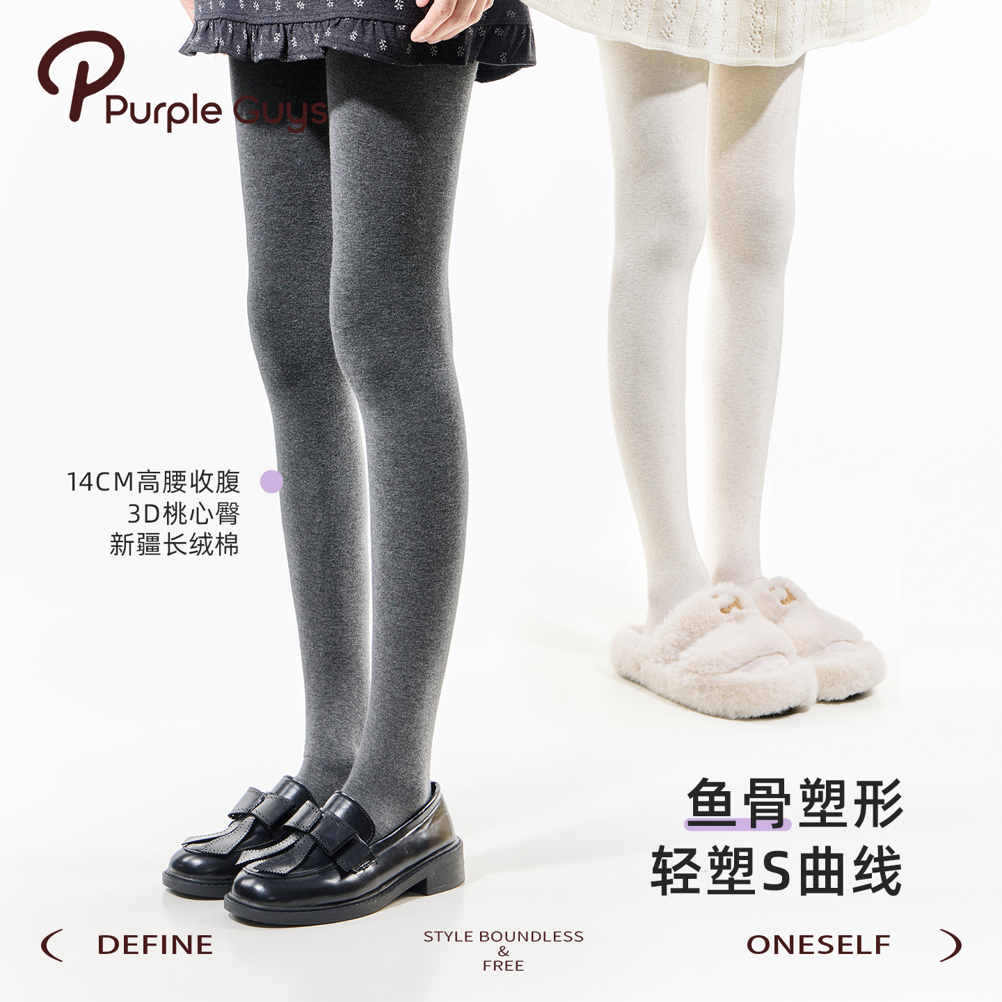 白色连裤袜灰色高腰压力打底裤