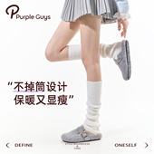 purpleguys白色羊毛袜套女冬配勃肯鞋 显瘦修饰腿型保暖堆堆小腿套