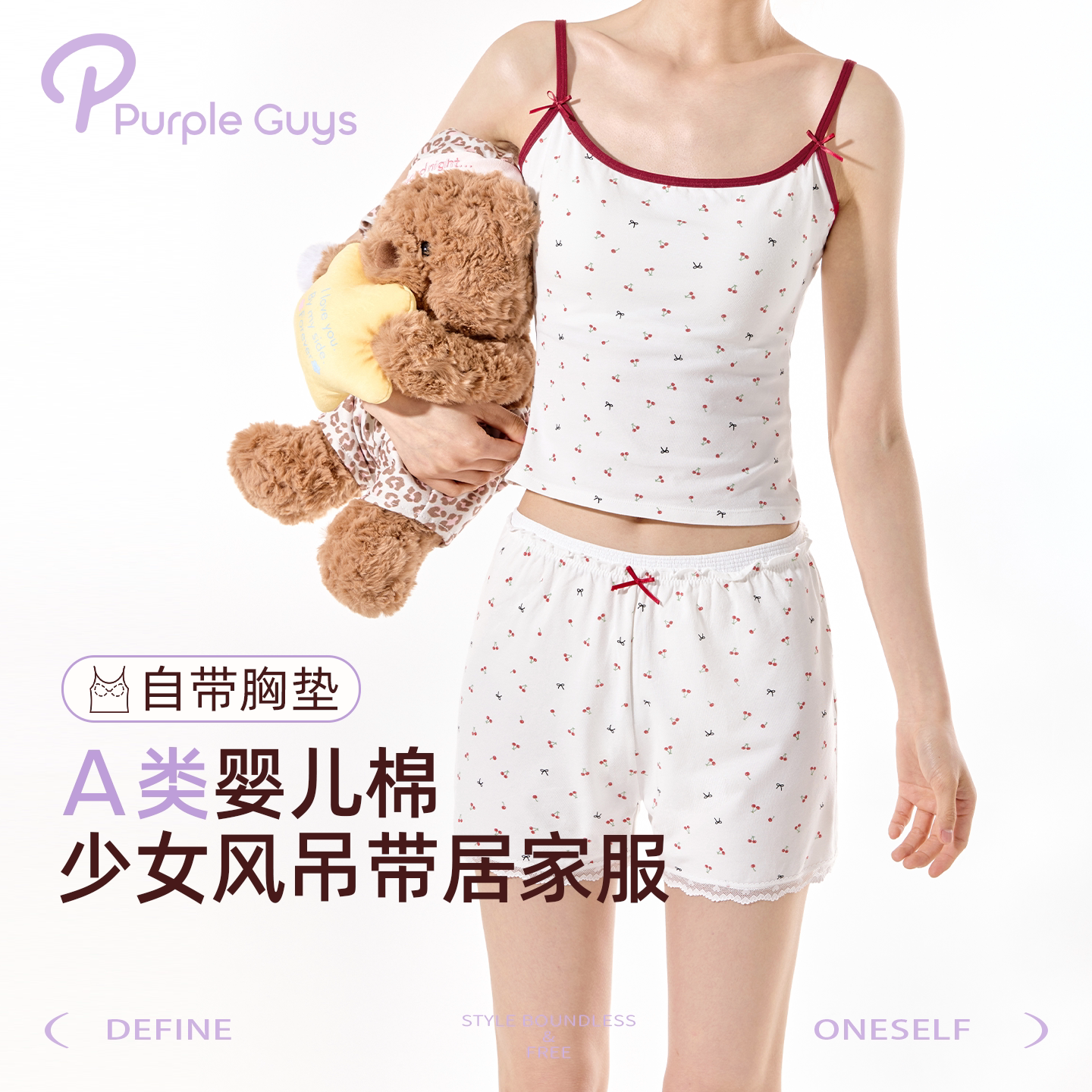 夏季薄款带胸垫内搭外穿睡衣套装