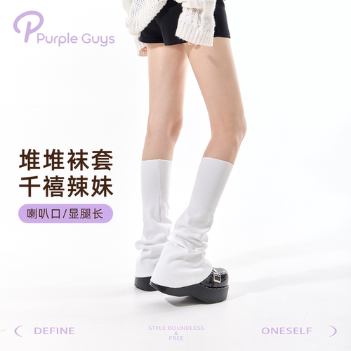 白色亚文化小腿堆堆袜套