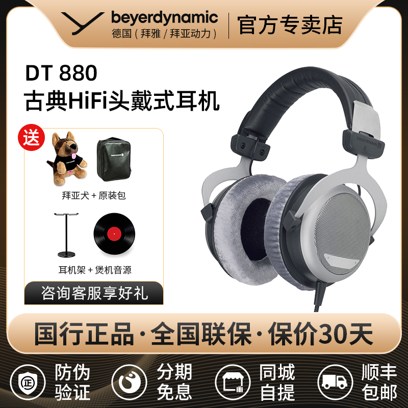 【下单立减】分期免息官方正品质保两年