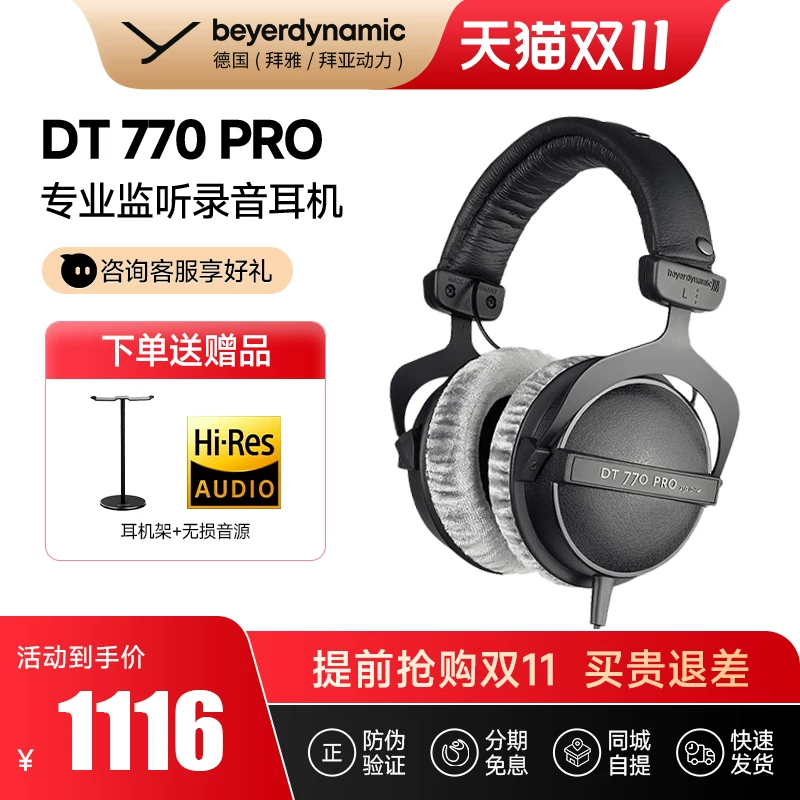 [Байер самопроизводственный] Beyerdynamic DT770Pro компьютерная гарнитура профессионального мониторинга высокодо fidelity закрытого типа наушники