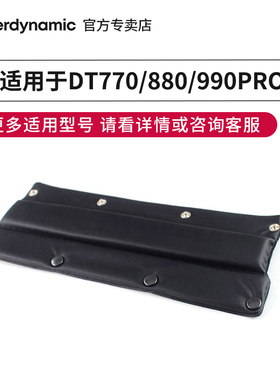 拜亚动力DT770 DT880 DT990PRO 配件头梁皮套头顶条