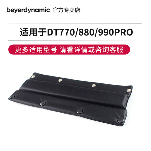 拜亚动力适用DT770880990