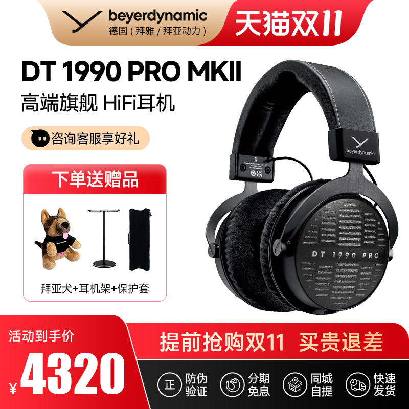 【分期免息】咨询有优惠 质保两年 正品保障