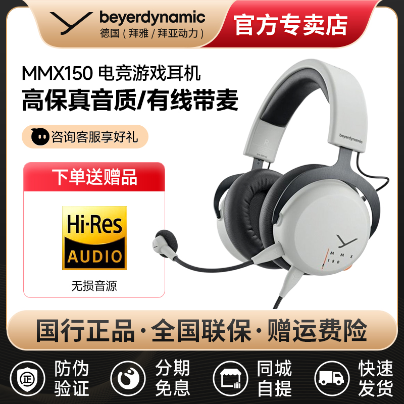 高保真、听声辨位