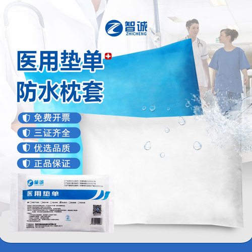 医用一次性枕套卫生防水防油隔脏