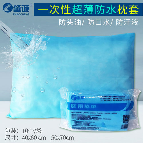 医用一次性枕套卫生防水防油隔脏