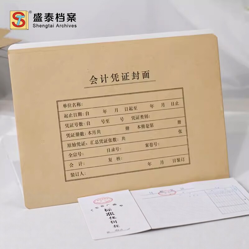 50套A4大号横版竖版会计凭证封面牛皮纸记账封皮激光账薄账册装订封皮FM151FM152XD01036 - 实物图