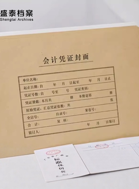 50套A4大号横版竖版会计凭证封面牛皮纸记账封皮激光账薄账册装订封皮FM151FM152XD01036