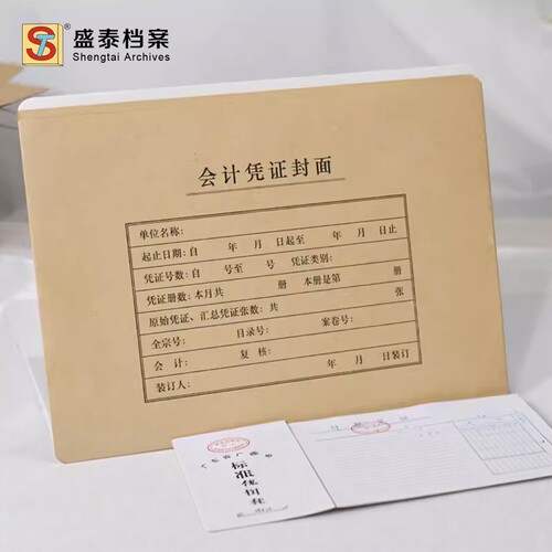 50套大号牛皮纸账薄凭证封面