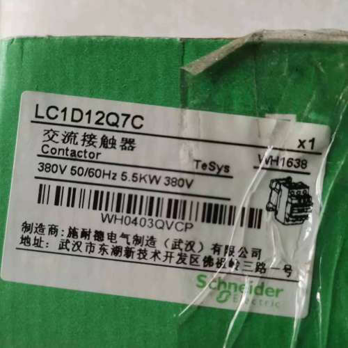 交流接触器LC1D12Q7C    未议价