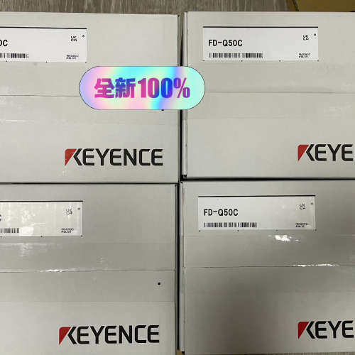 FD-Q50C  议价 基恩士  内外码一致议价