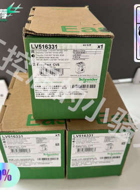 LV516331EasyPact CVS塑壳断路器4议价