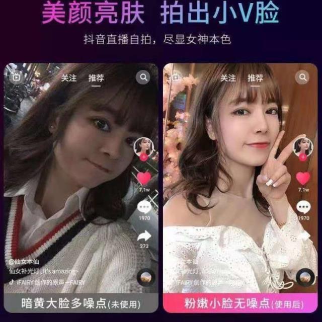 拍照自拍灯光灯补主播便携神器拍摄网红直播手机光灯美颜小型打