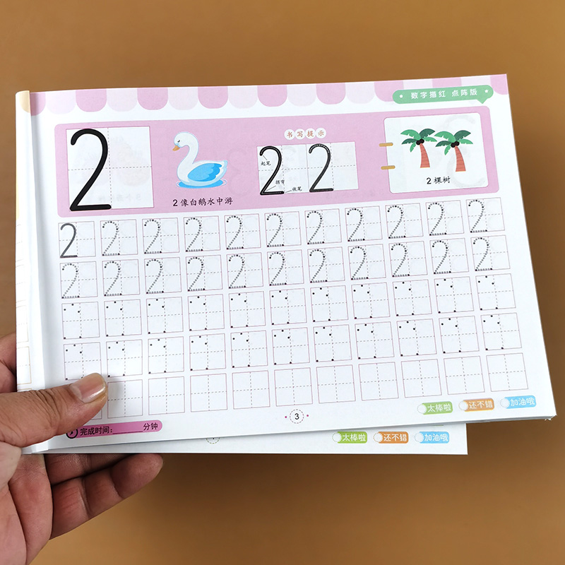 数字描红1一10-100幼小衔接练习