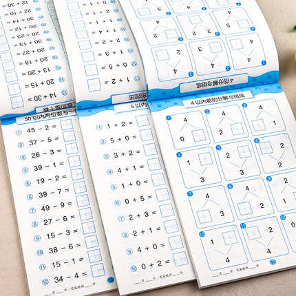 幼小衔接数学口算题卡5/10/20/50/100以内加减法天天练分解与组成幼儿园大班学前班升小学一年级思维训练一日一练练习册题每日一练