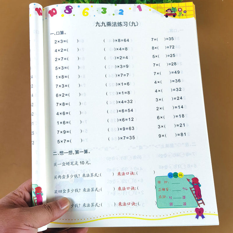 二年级口算题卡九九乘除法专项训练每天100道口算天天练乘法除法同步