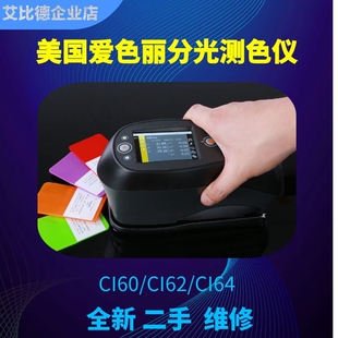 Xrite爱色丽分光色差仪CI60/62/64便携式分光光度计印刷包装五金