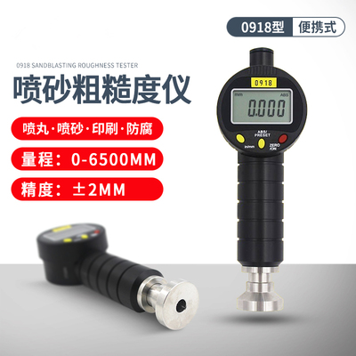 吉泰科仪0918锚纹仪喷砂喷丸粗糙度仪喷涂防腐砂目仪深度检测仪