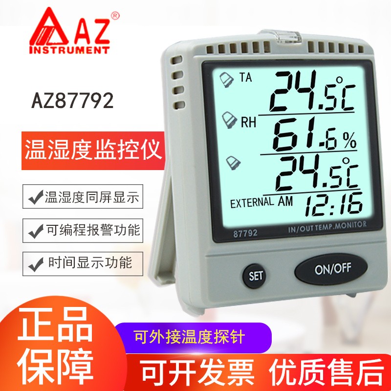 台湾衡欣AZ87799系列SD内存卡桌式壁挂式温湿度记录仪WBGT指数露